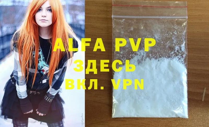 A-PVP кристаллы  Анива 