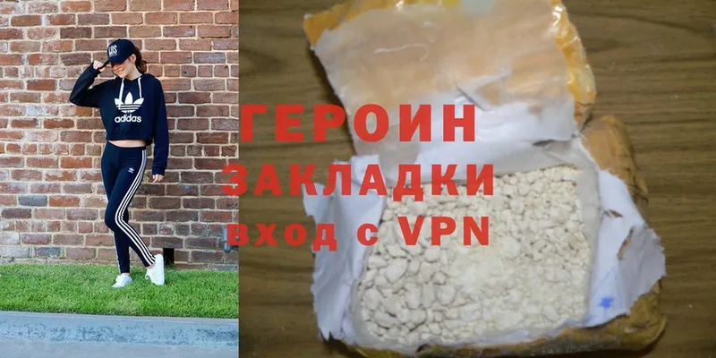 ГЕРОИН Heroin  купить закладку  Анива 